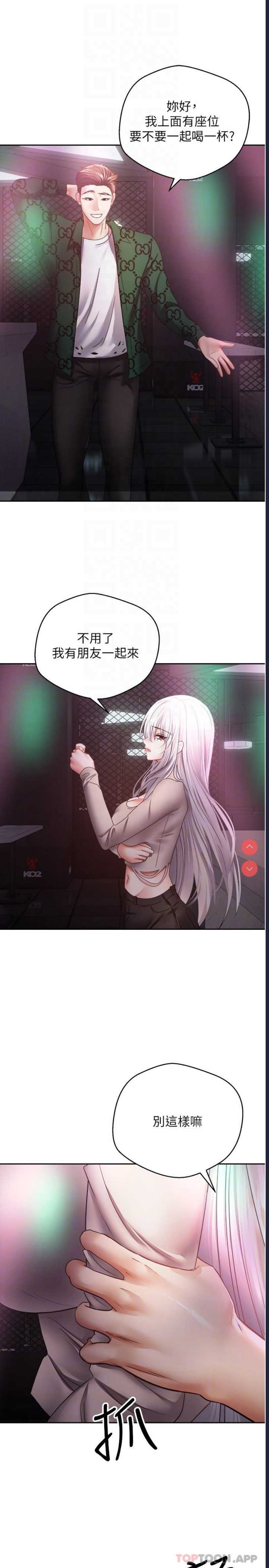 欲望成真App