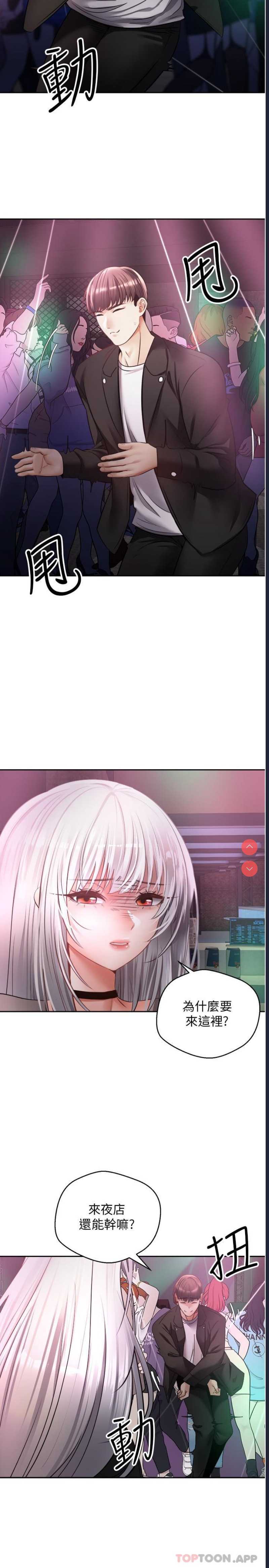 欲望成真App