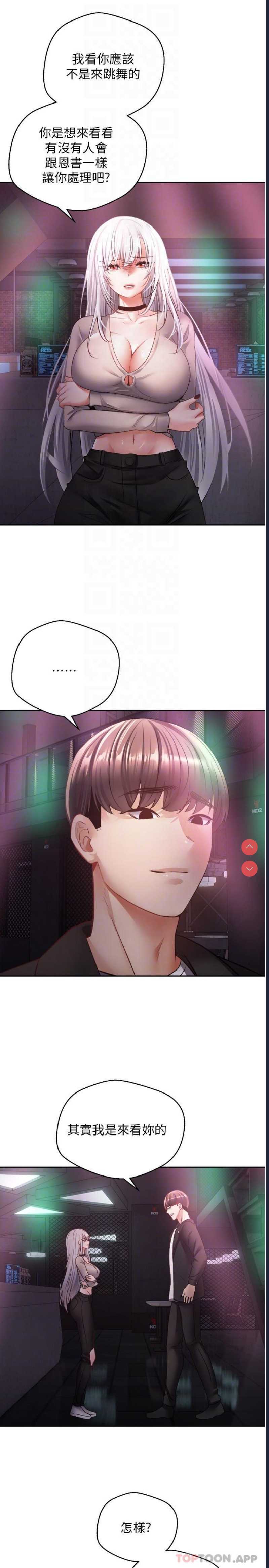 欲望成真App