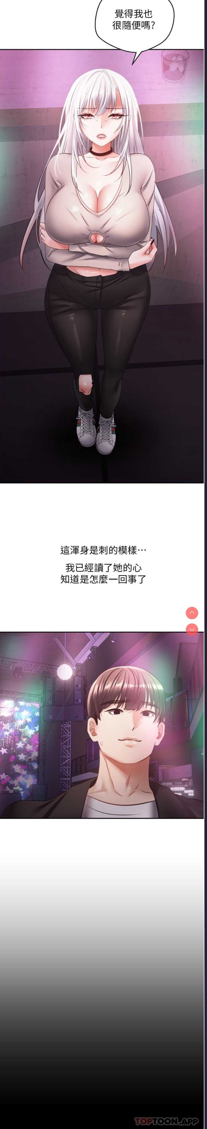 欲望成真App