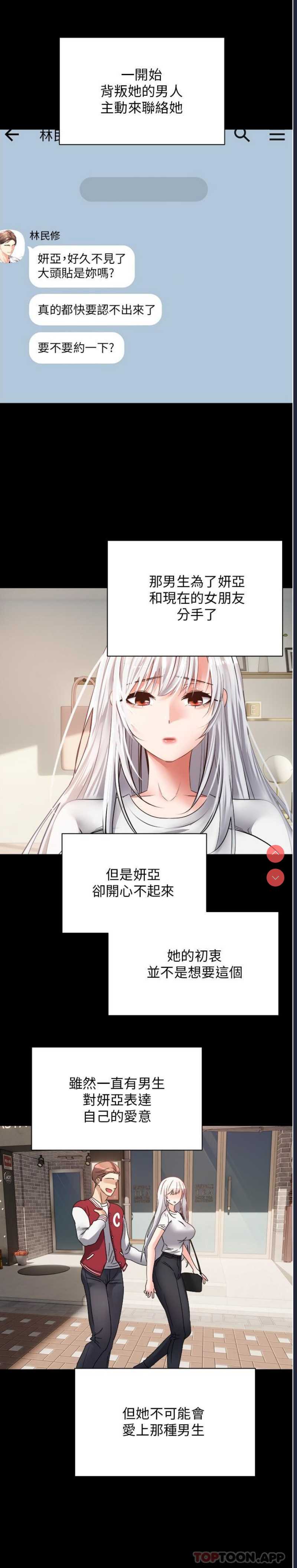 欲望成真App