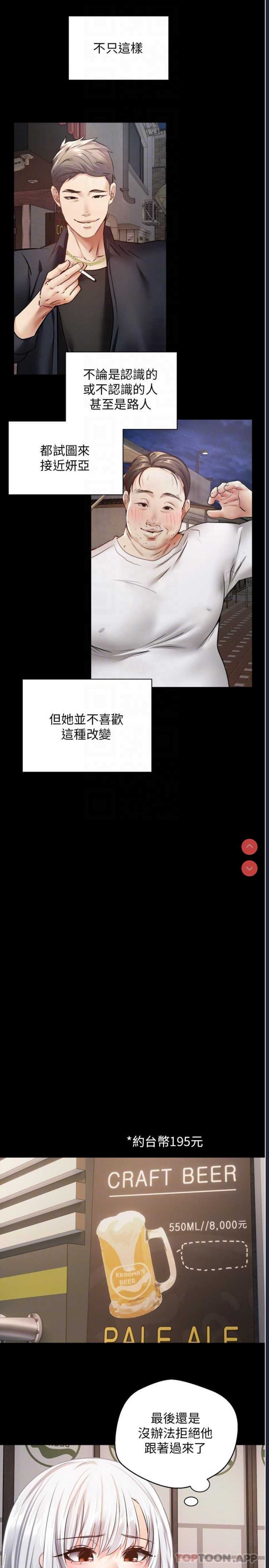 欲望成真App