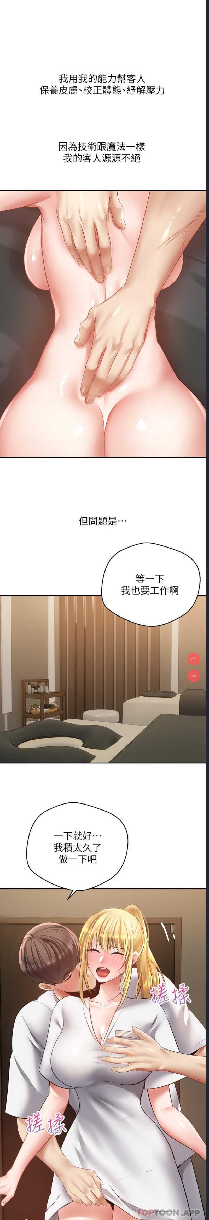 欲望成真App