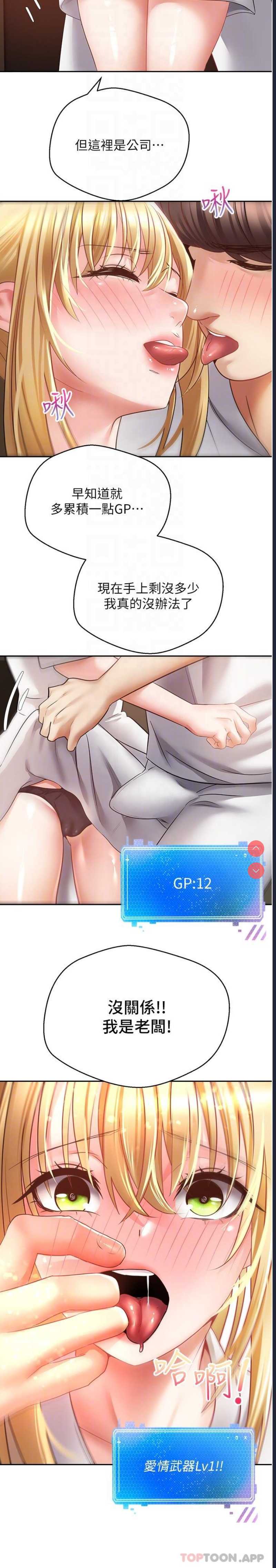 欲望成真App
