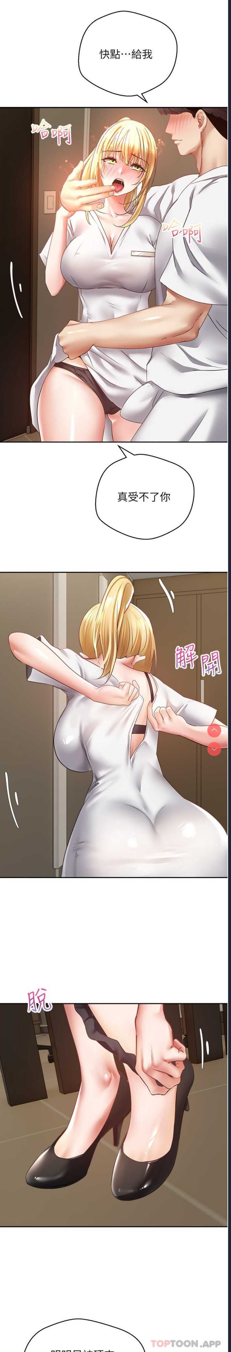 欲望成真App