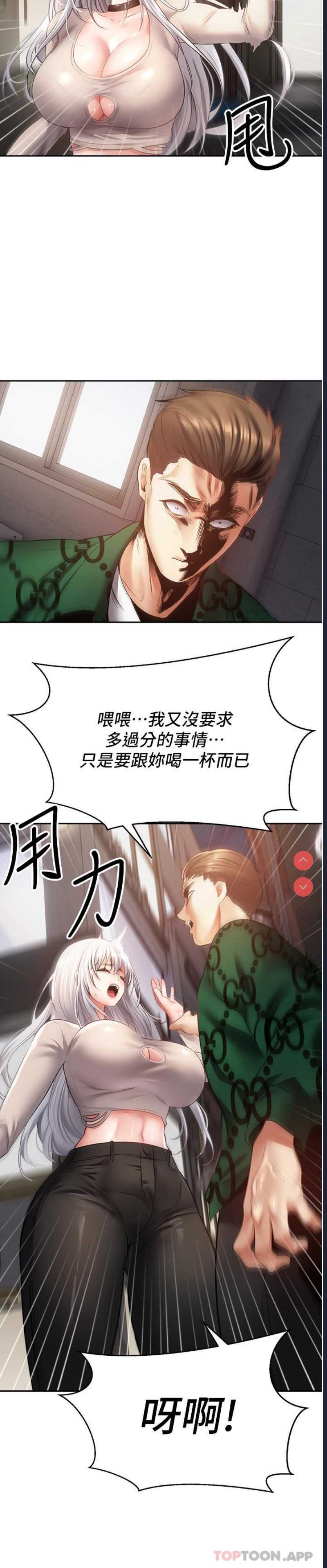 欲望成真App