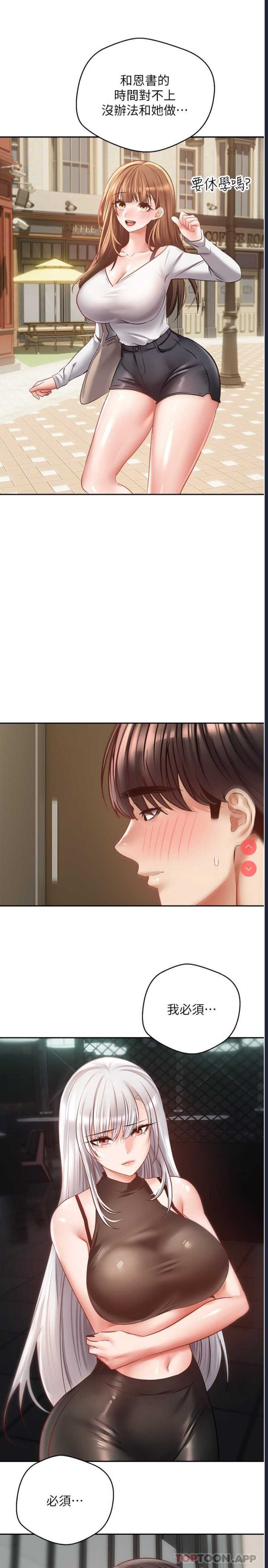 欲望成真App