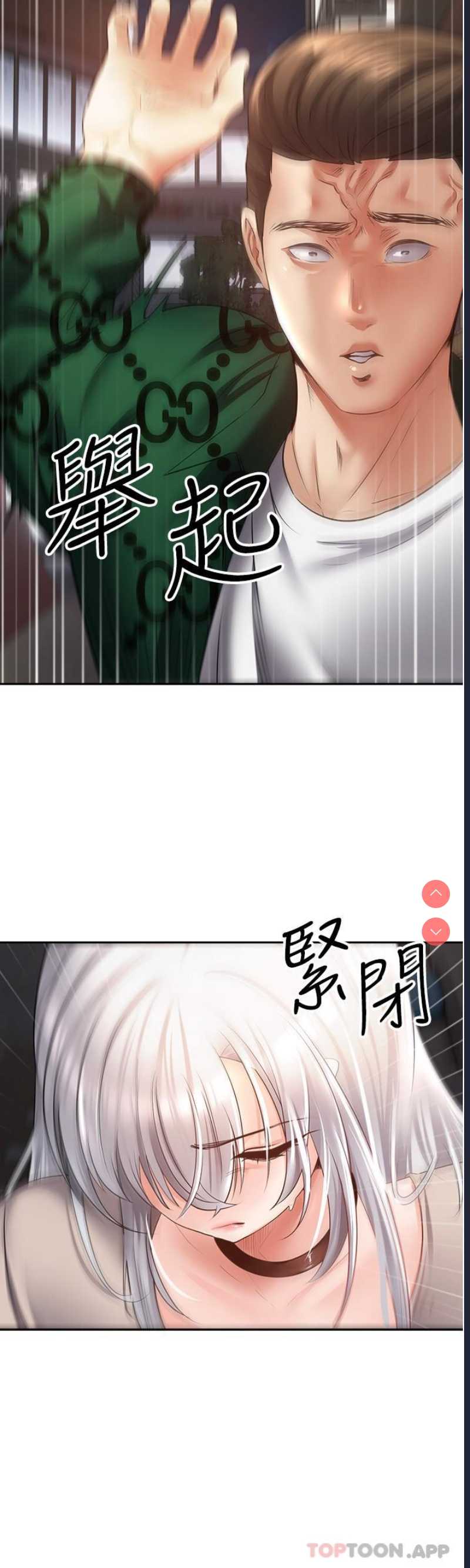 欲望成真App