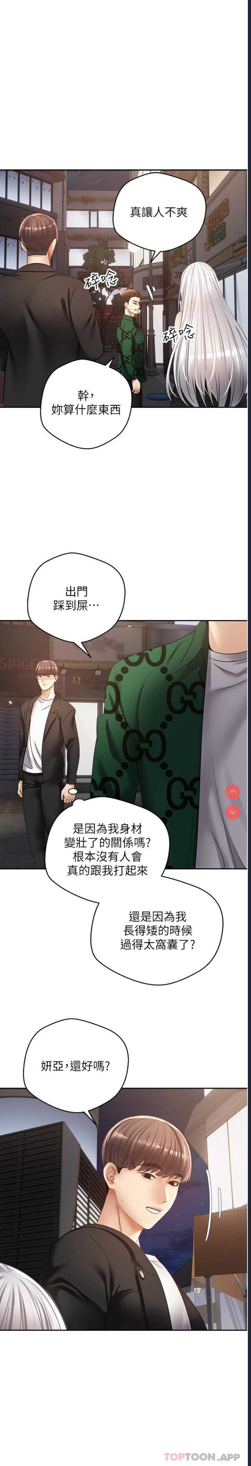 欲望成真App