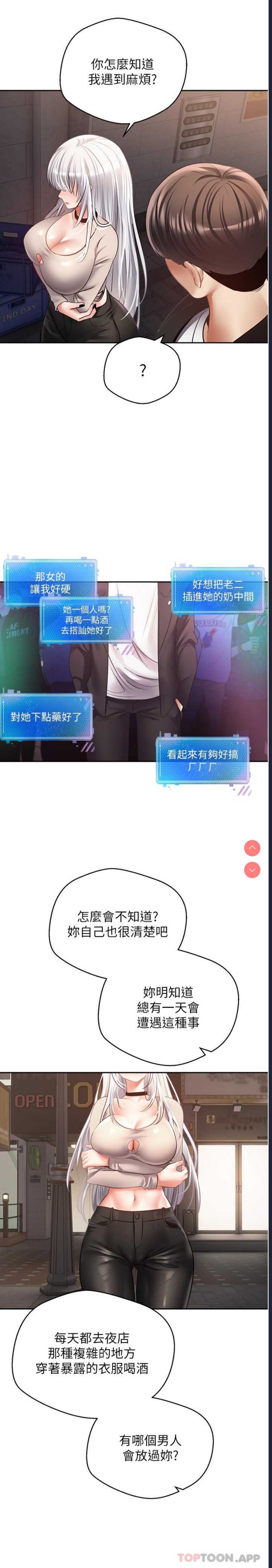 欲望成真App