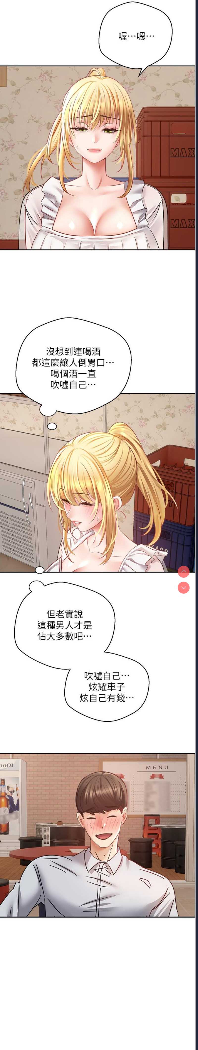 欲望成真App