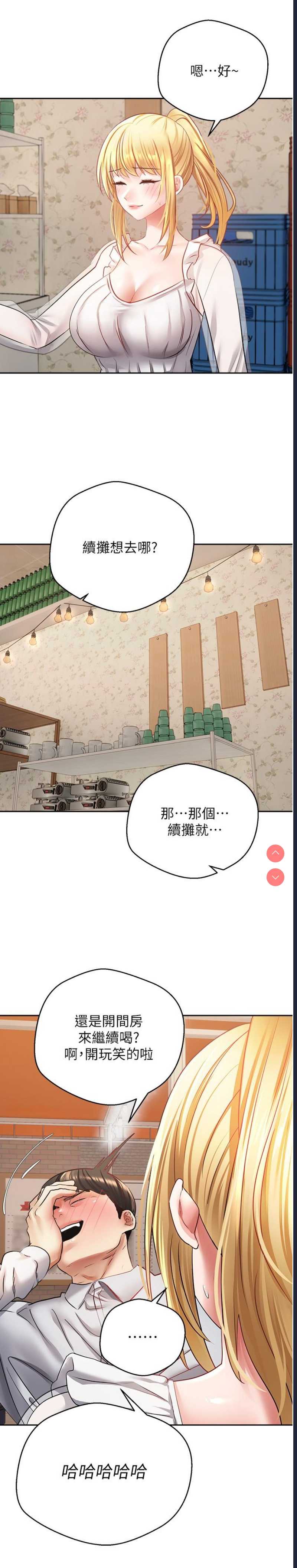 欲望成真App