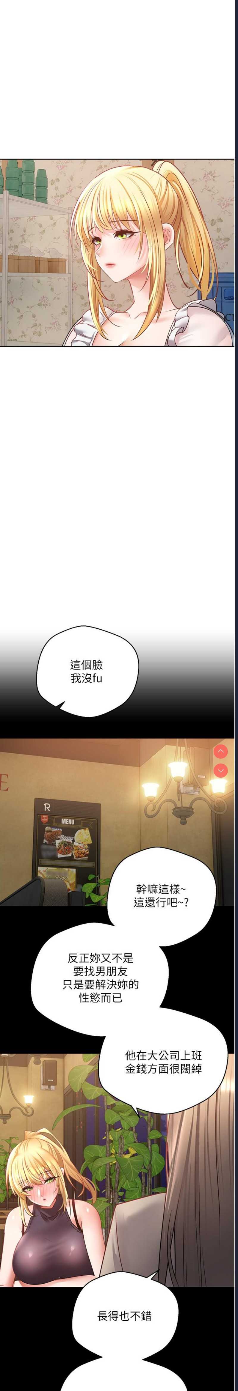 欲望成真App