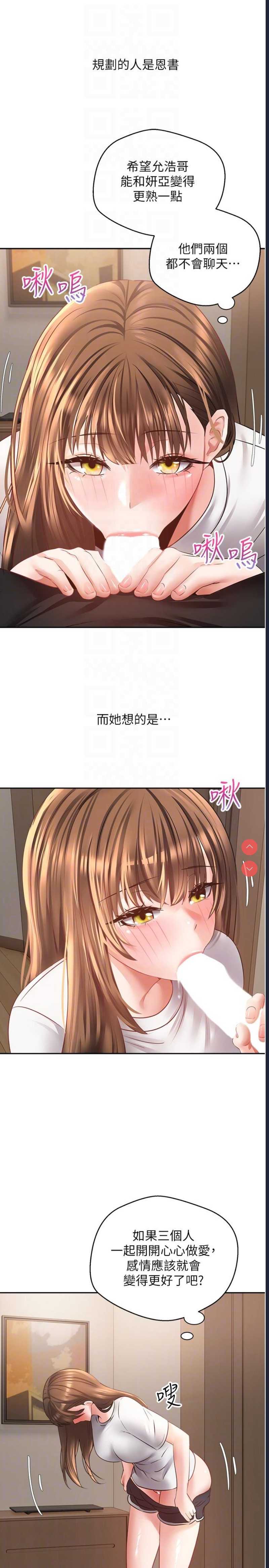 欲望成真App