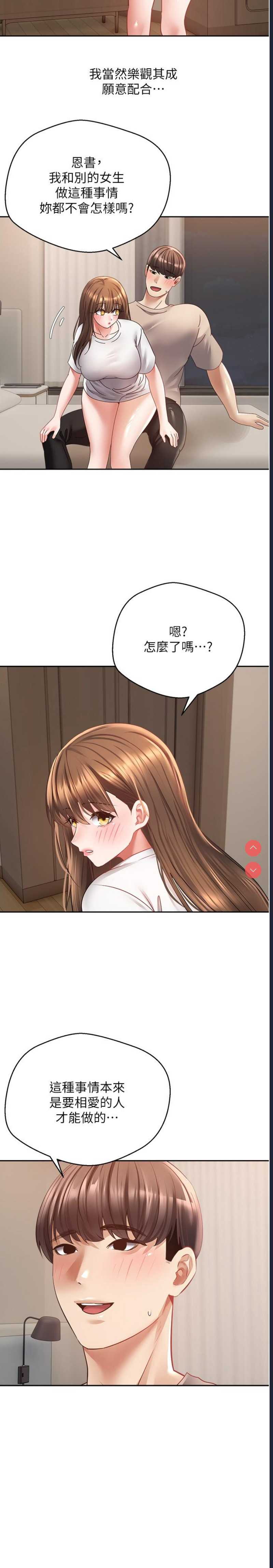 欲望成真App