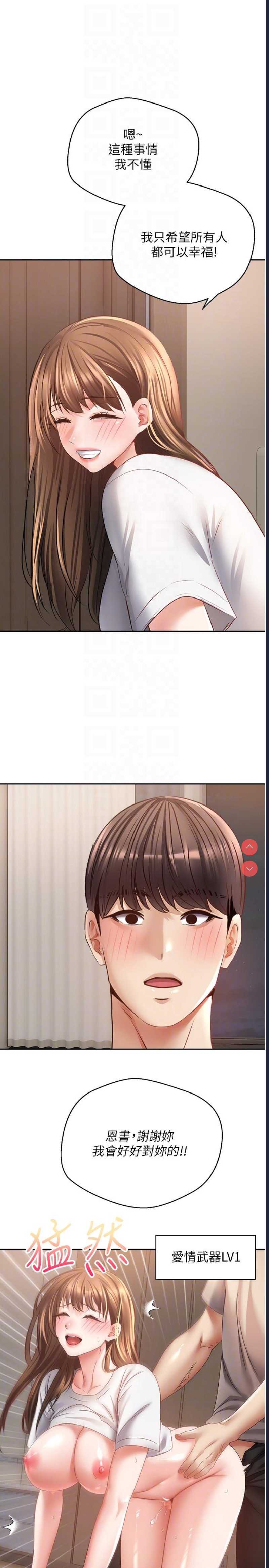 欲望成真App