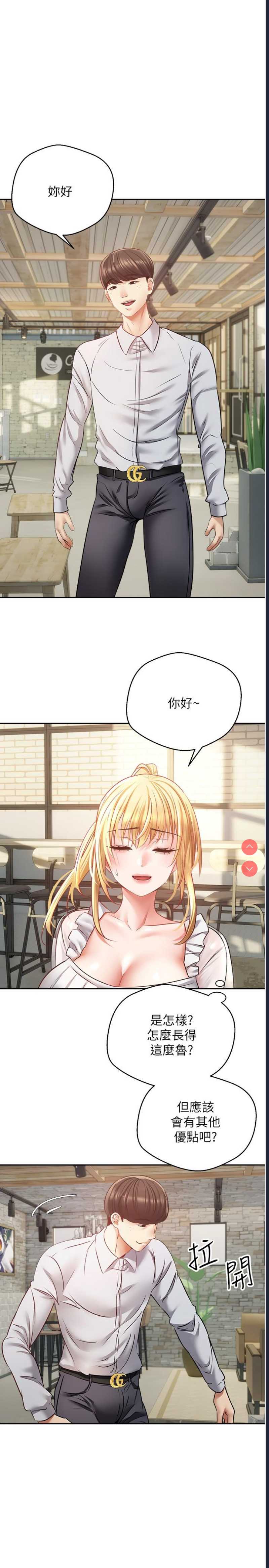 欲望成真App