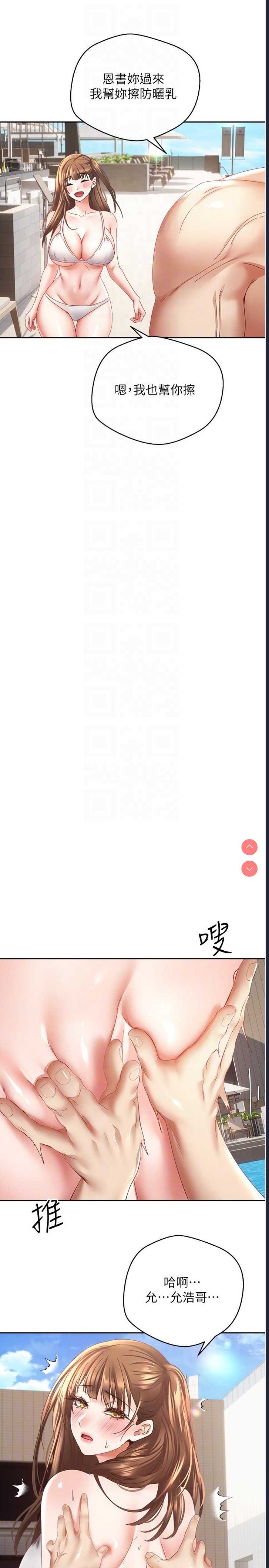欲望成真App