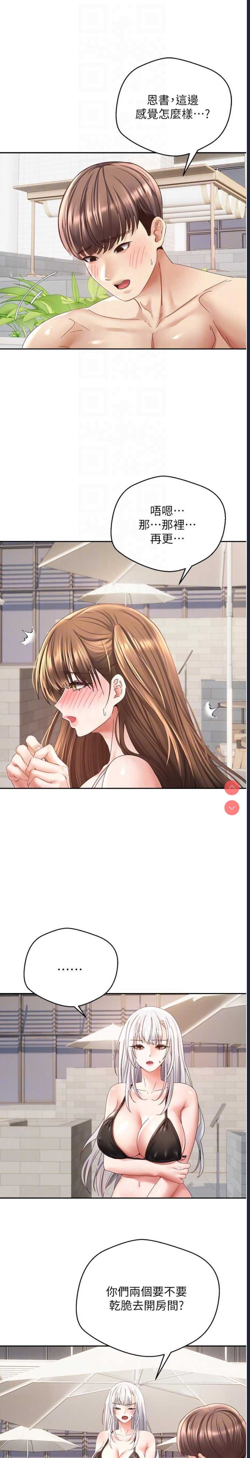 欲望成真App