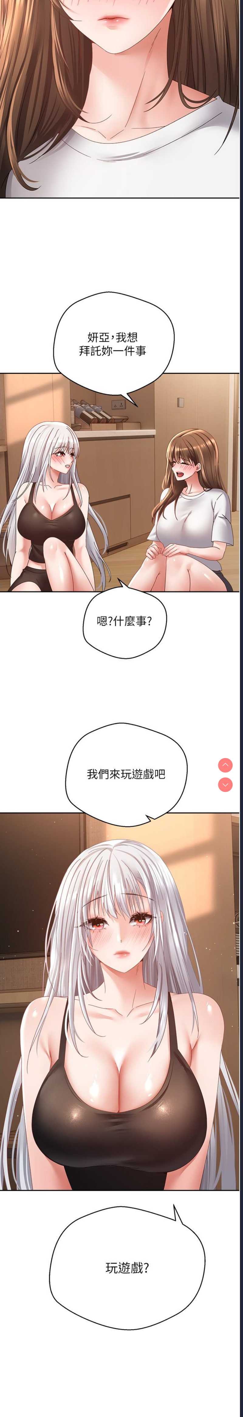 欲望成真App