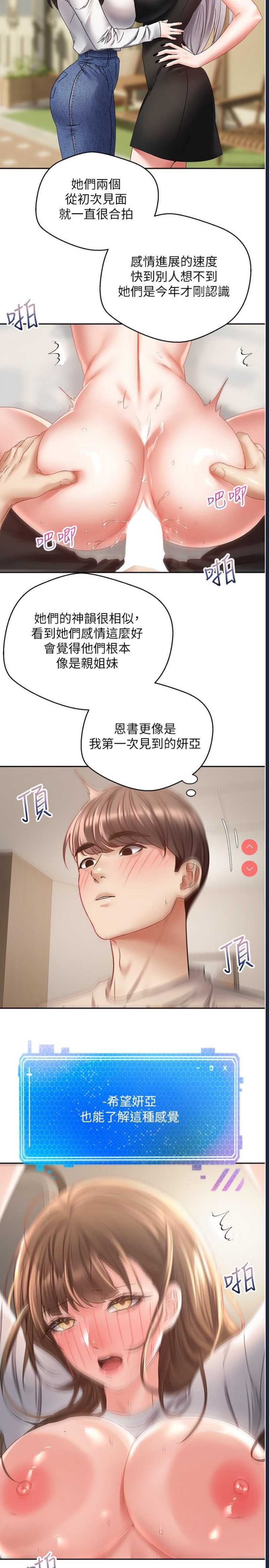 欲望成真App