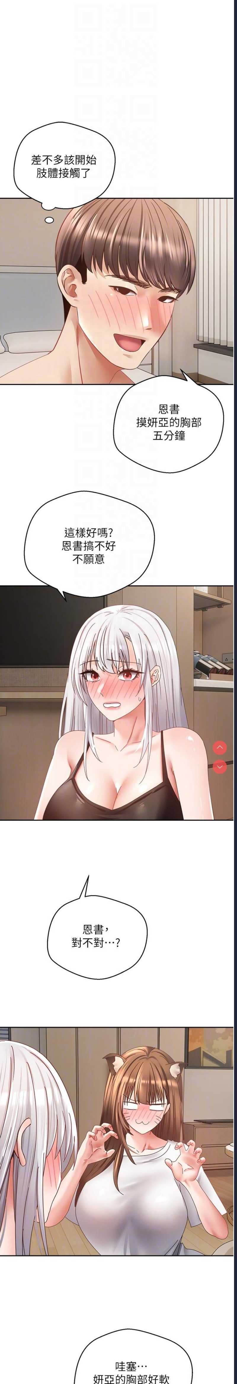 欲望成真App