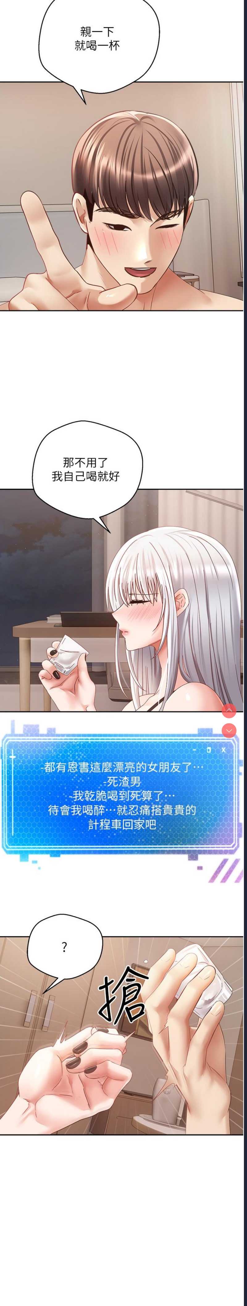 欲望成真App