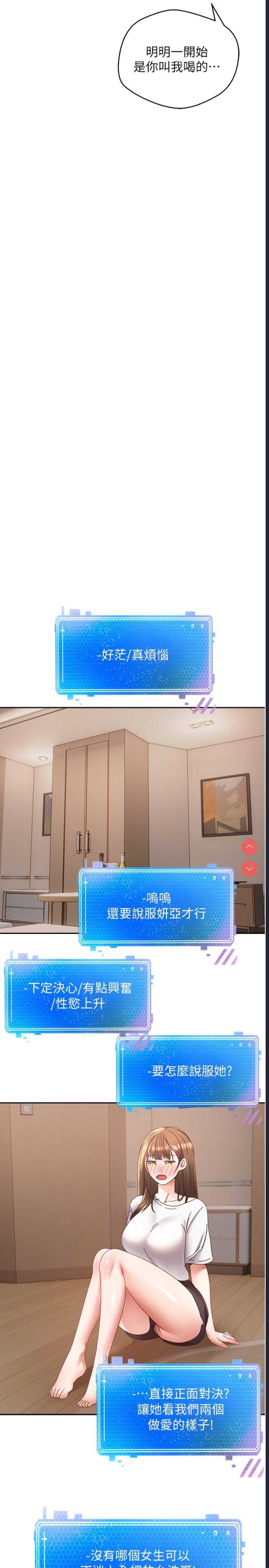 欲望成真App