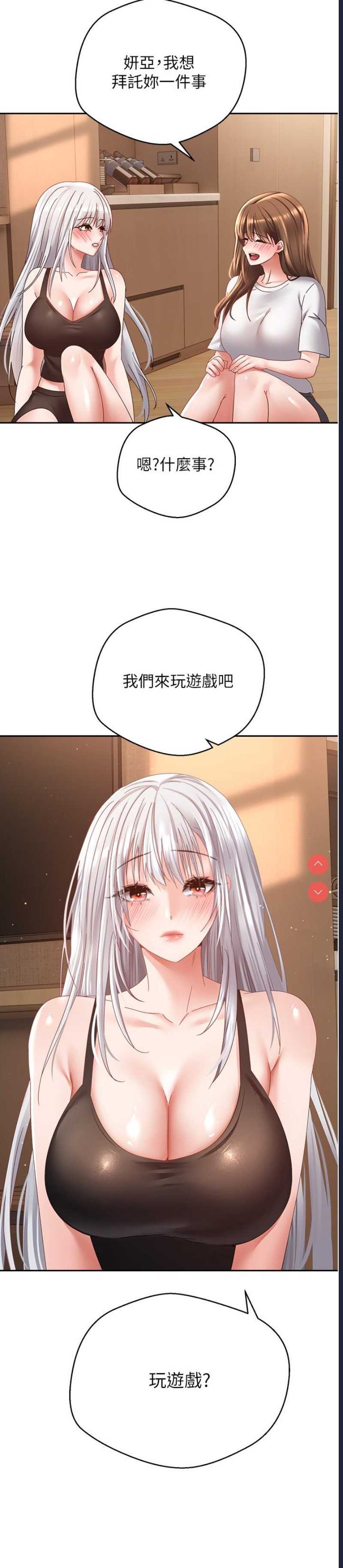 欲望成真App