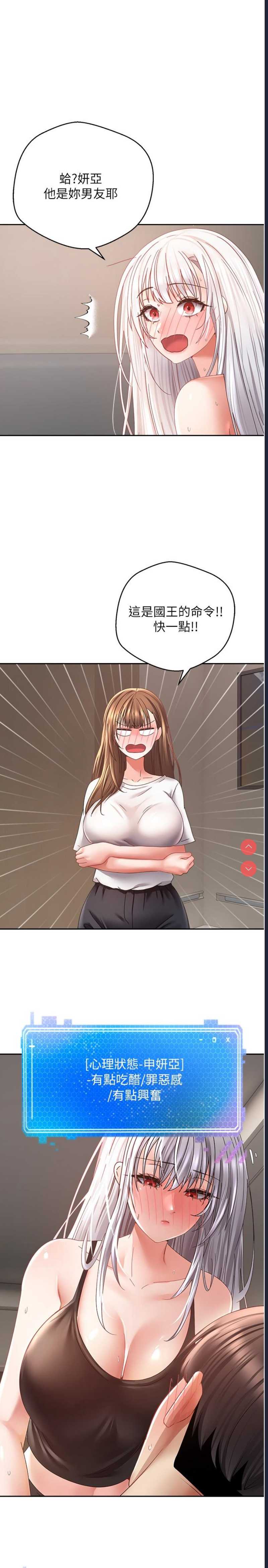 欲望成真App