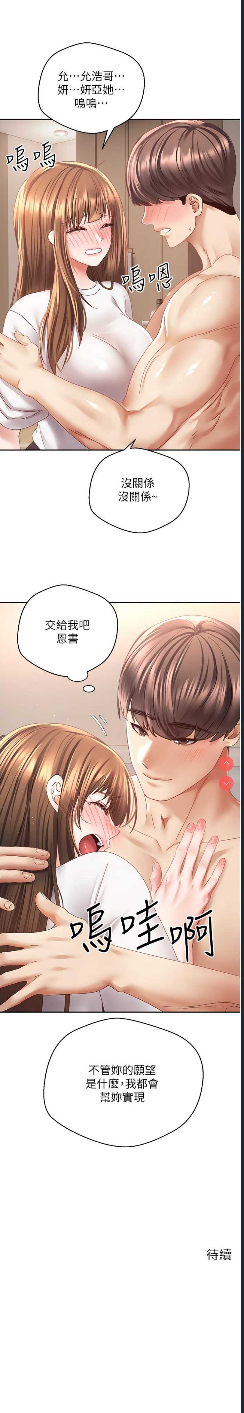 欲望成真App