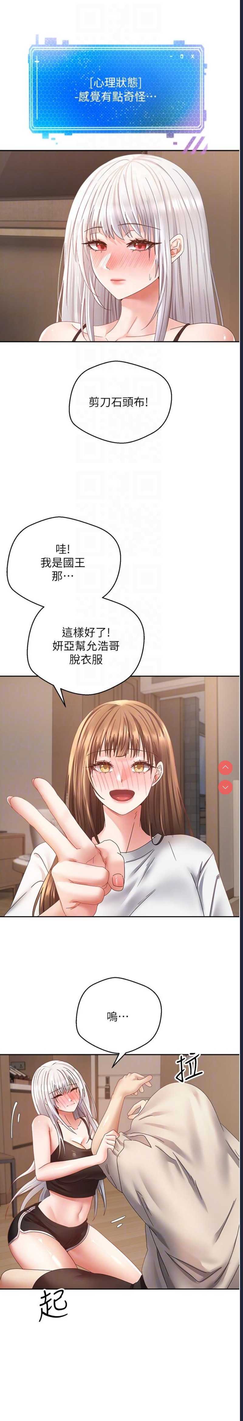 欲望成真App