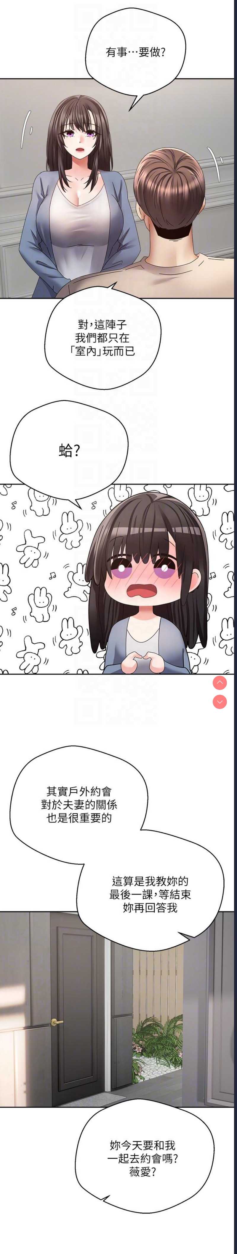欲望成真App