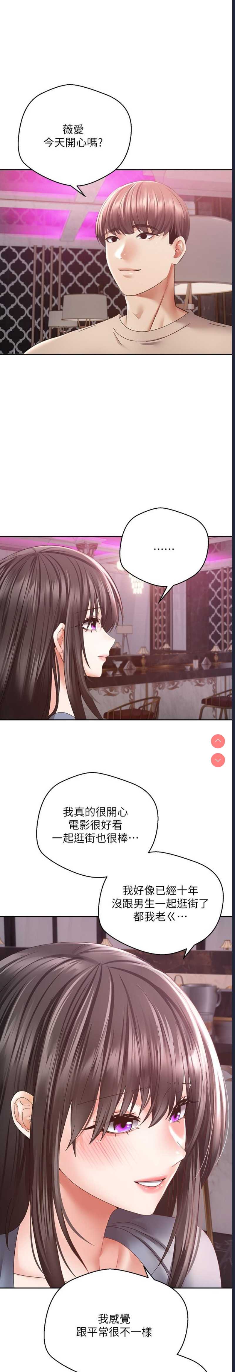 欲望成真App