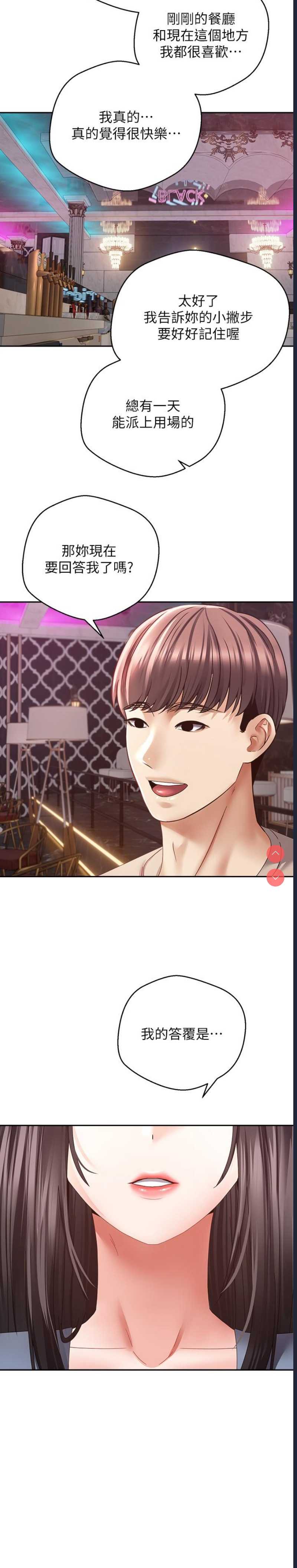 欲望成真App