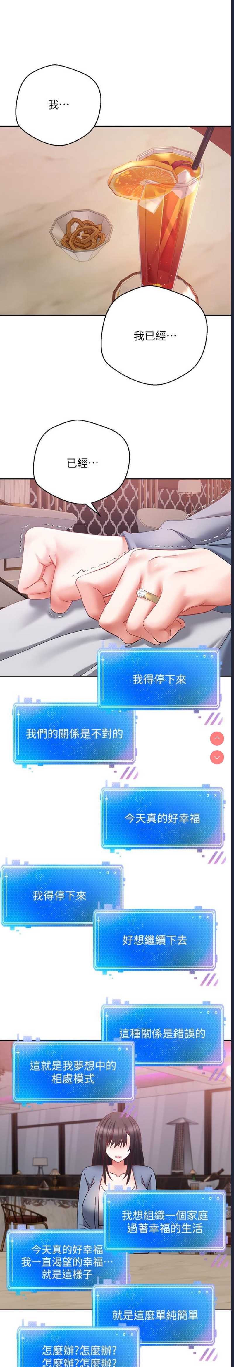 欲望成真App