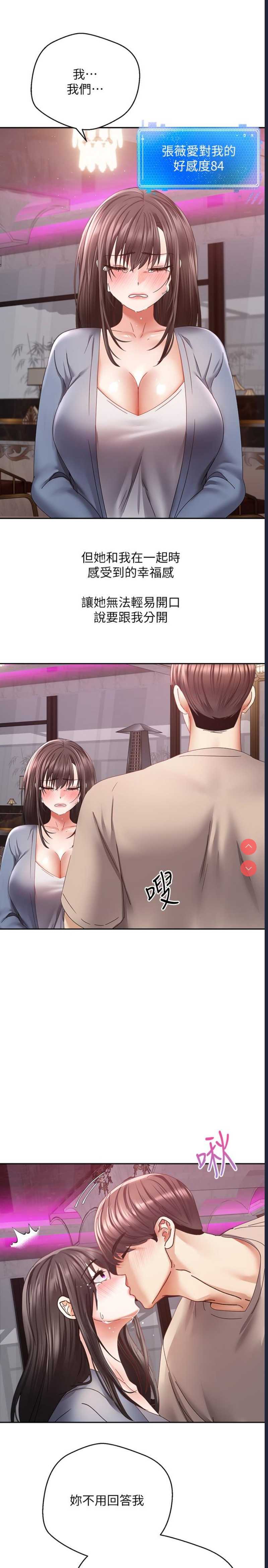 欲望成真App