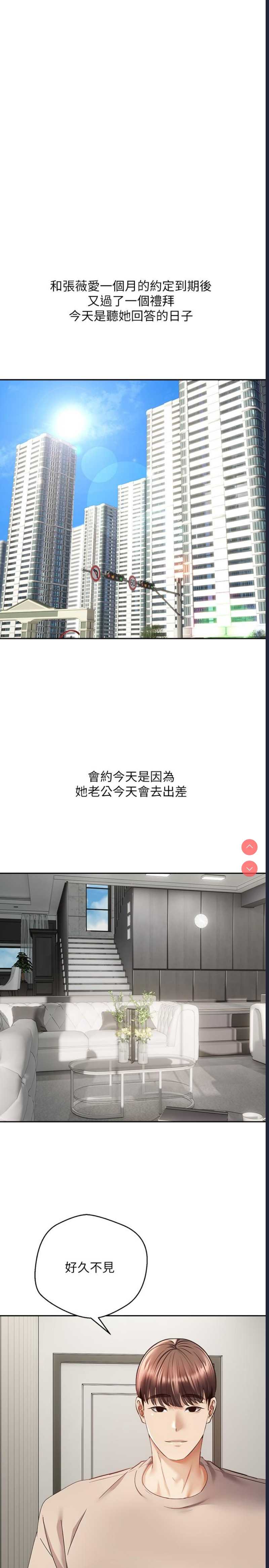 欲望成真App