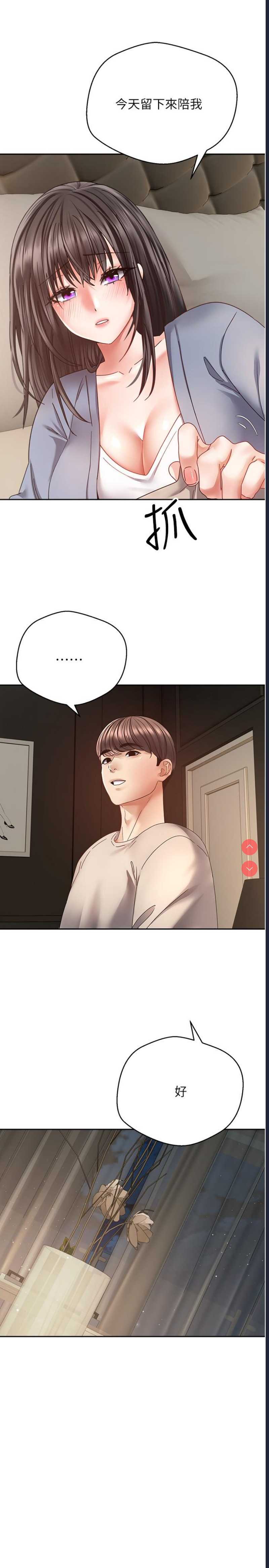 欲望成真App