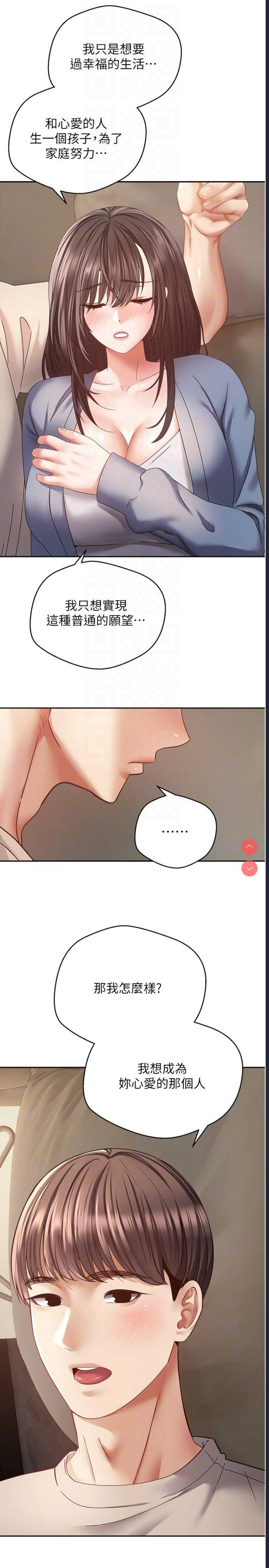 欲望成真App