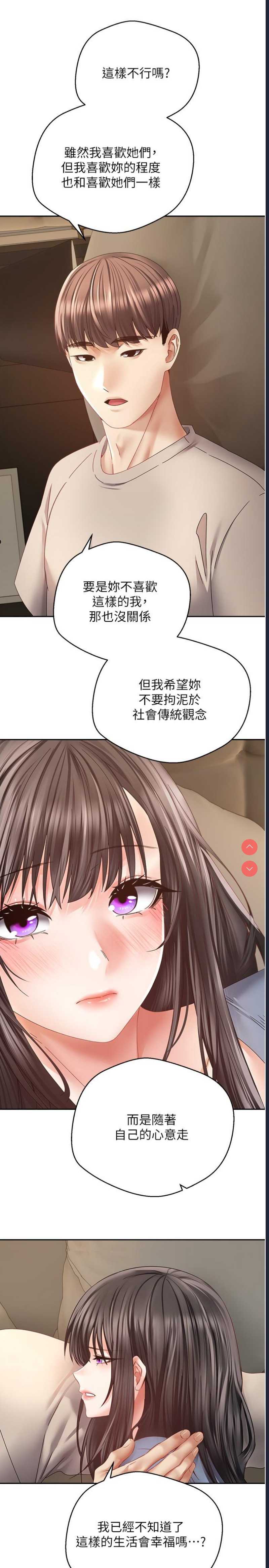 欲望成真App