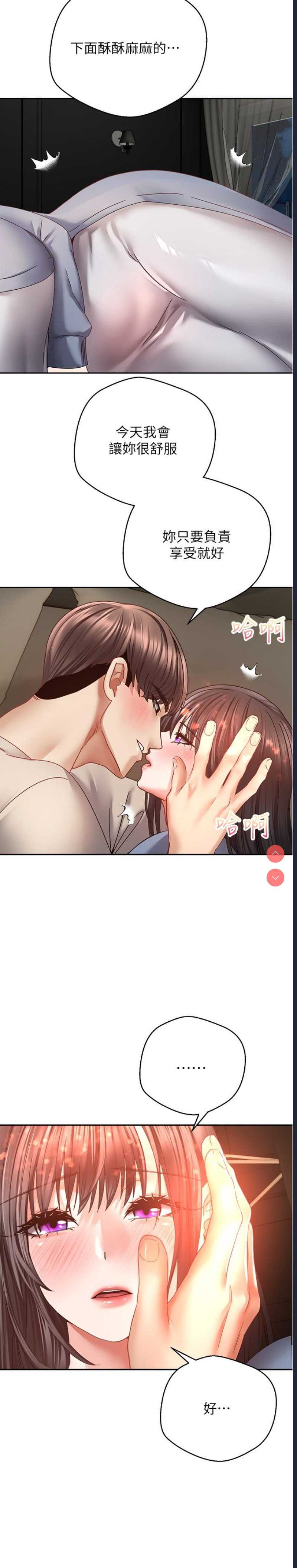 欲望成真App