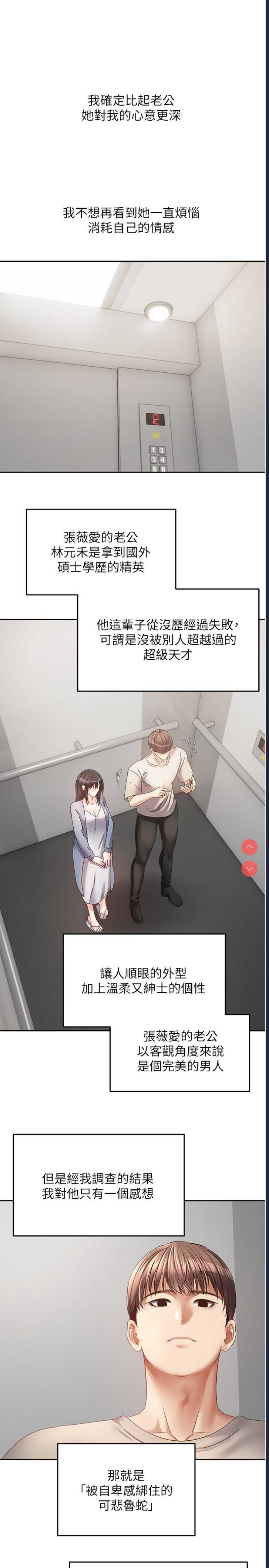 欲望成真App