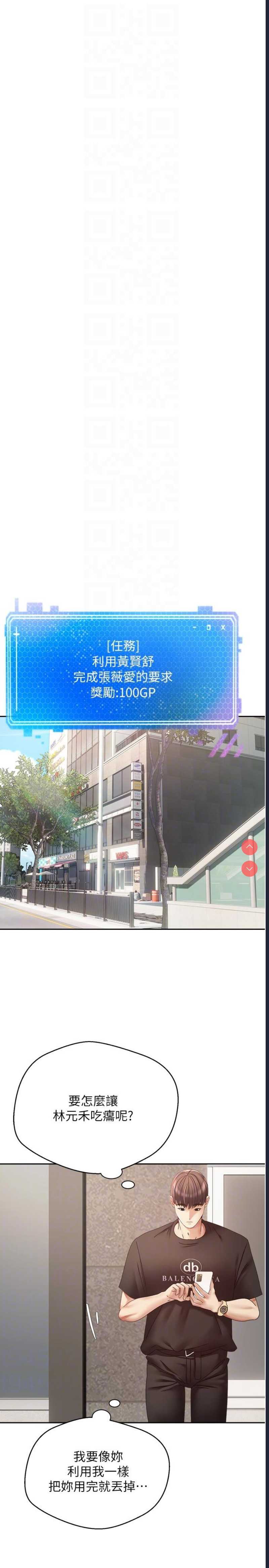 欲望成真App