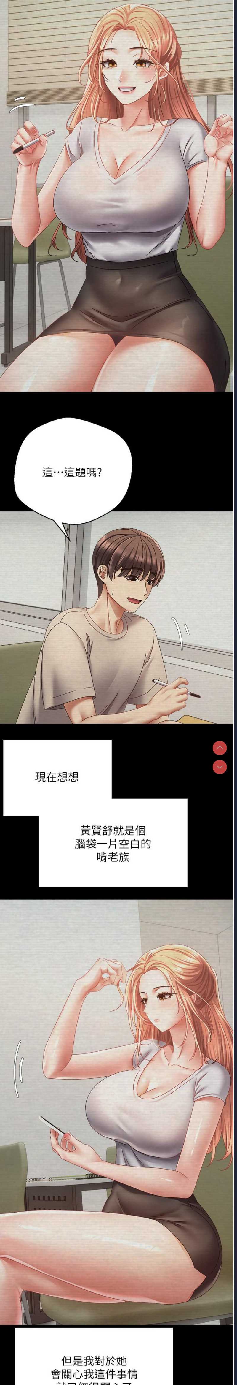 欲望成真App