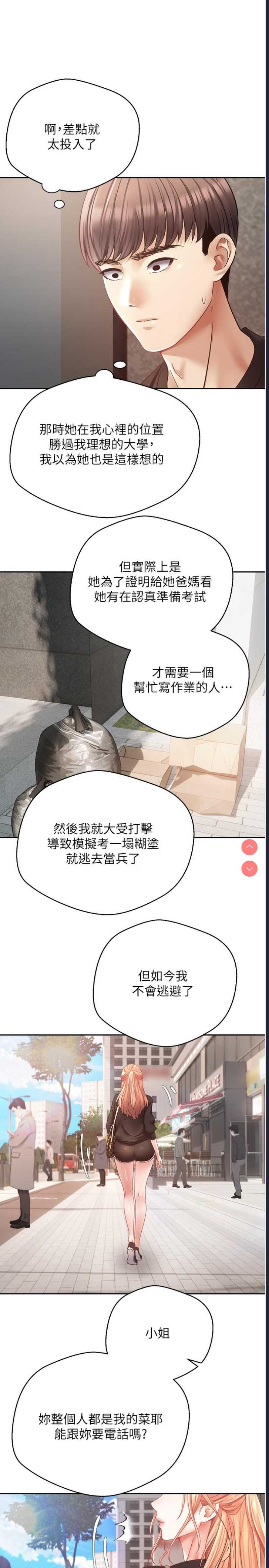 欲望成真App