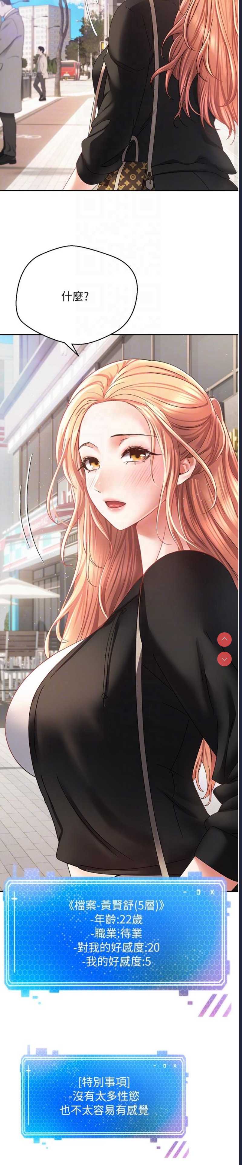 欲望成真App