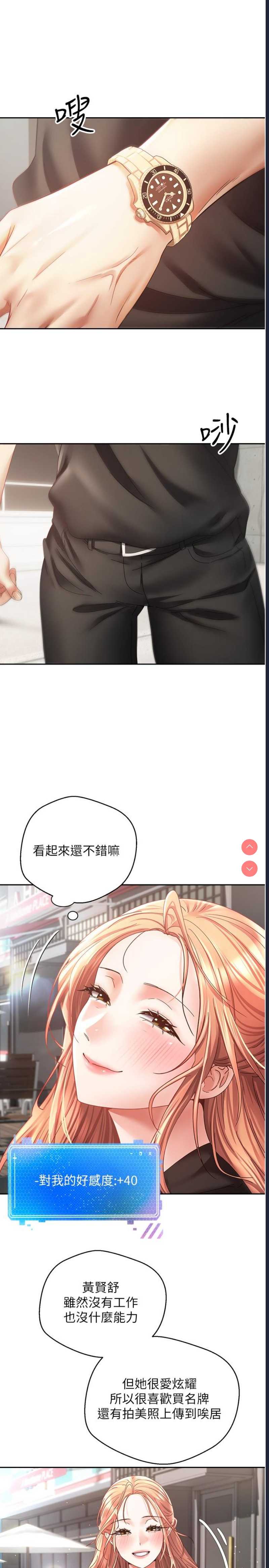 欲望成真App