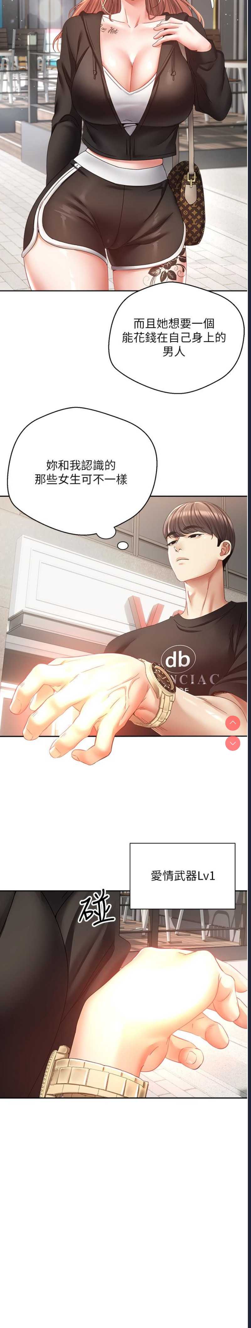 欲望成真App