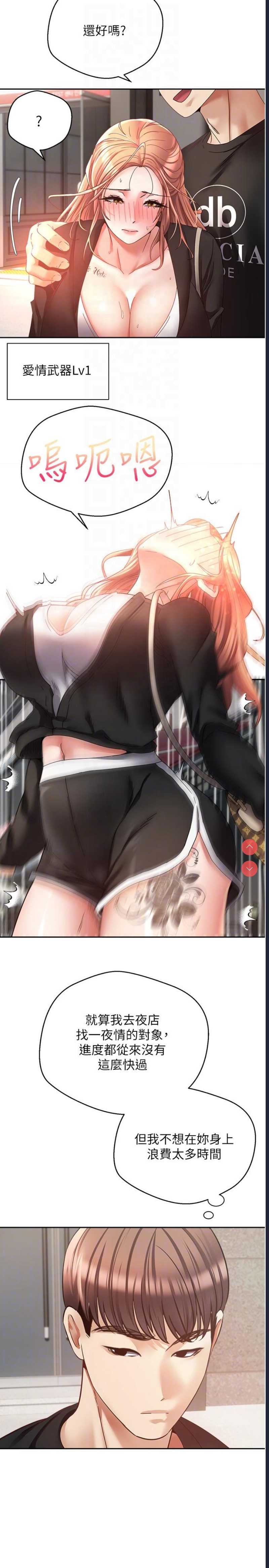 欲望成真App